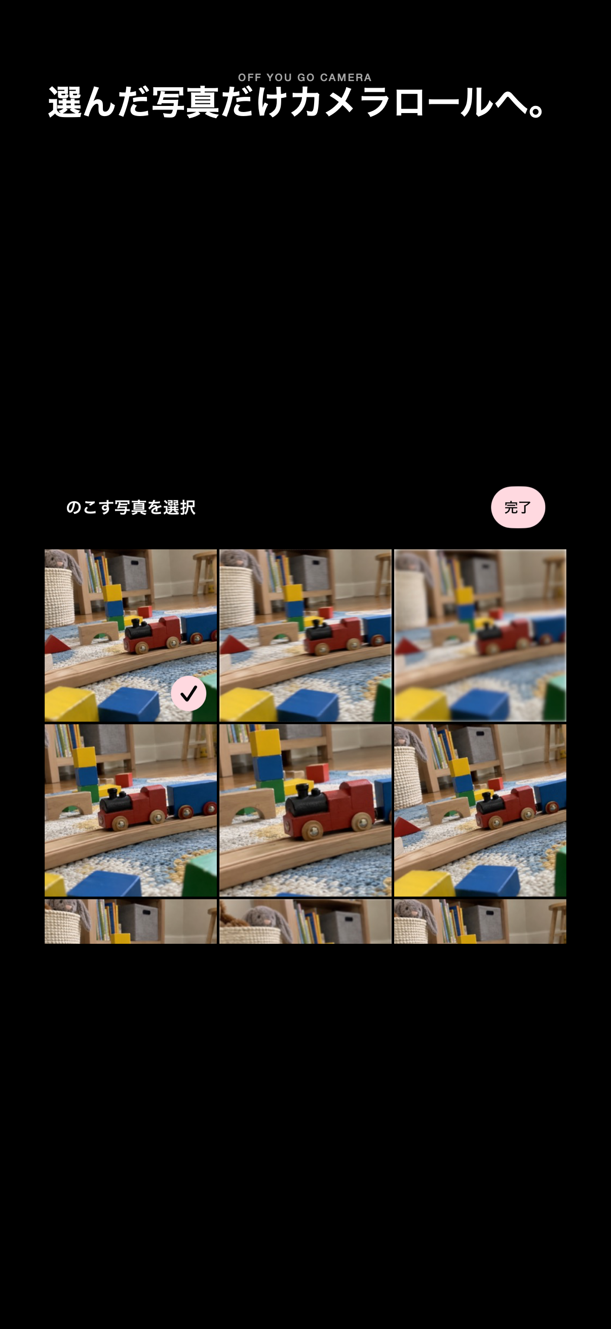 列車の写真を2枚選択した画面